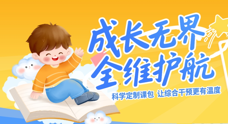 儿童语言障碍康复训练机构 儿童语言障碍康复训练机构