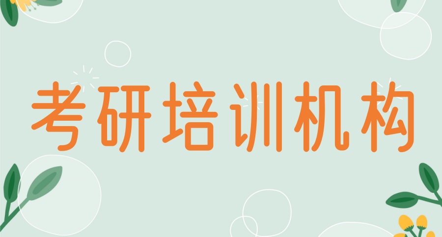 海文考研报班价格一览表_海文考研