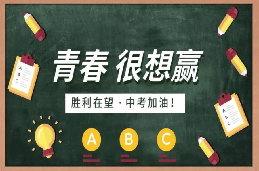 初三全托复读学校