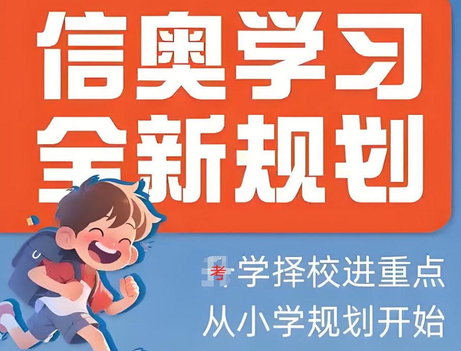 线上青少年c++编程培训课程