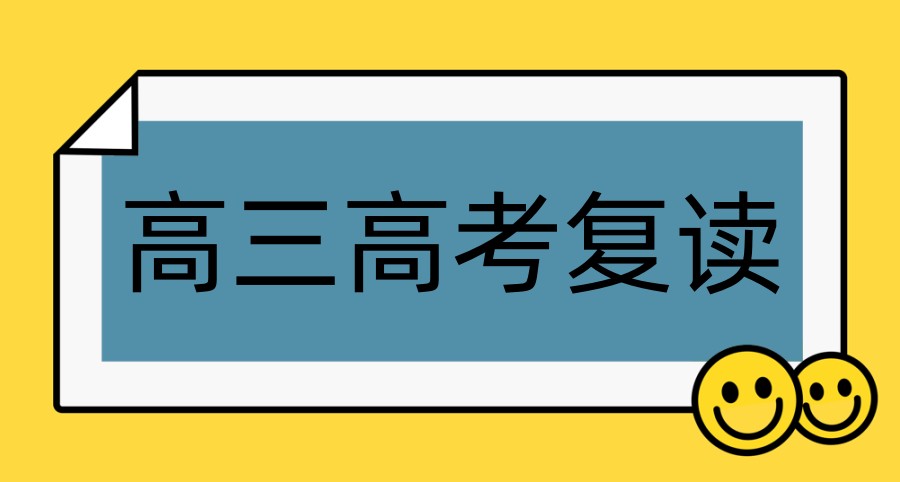2025年上海热门高考复读班学费一览_昂立中学生复读学校 2025年上海热门高考复读班学费一览_昂立中学生复读学校