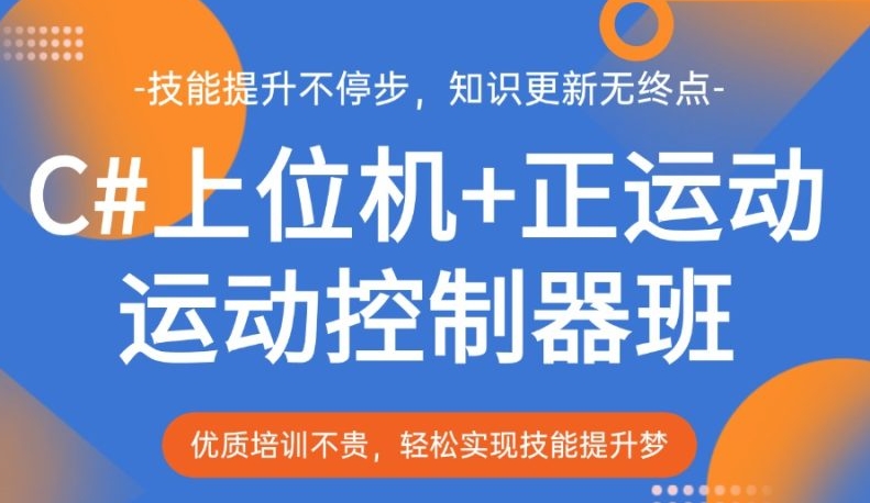 更新一览十大培训上位机视觉开发热门学校名单top106.jpg 更新一览十大培训上位机视觉开发热门学校名单top106.jpg