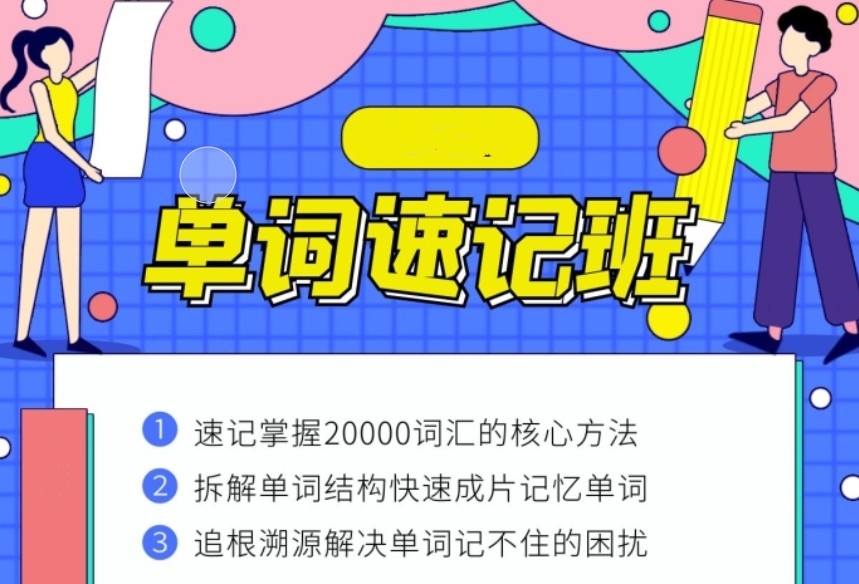 轻松学英语！合肥英语单词AI速记培训班十大排名top榜公布3.jpg