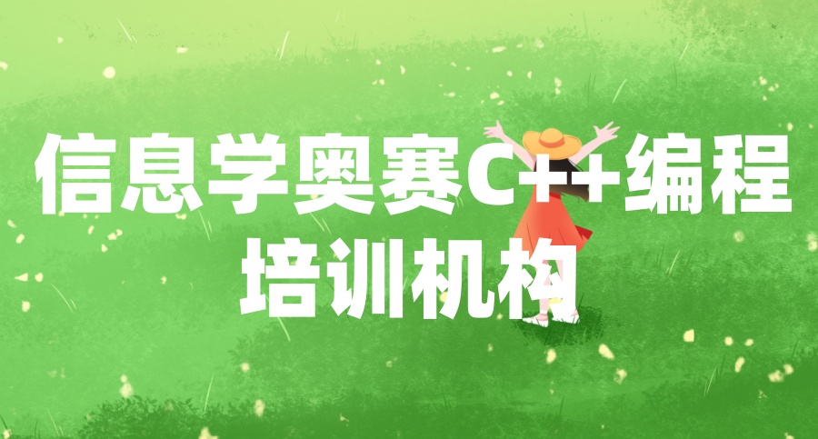 少儿编程培训比较好的机构