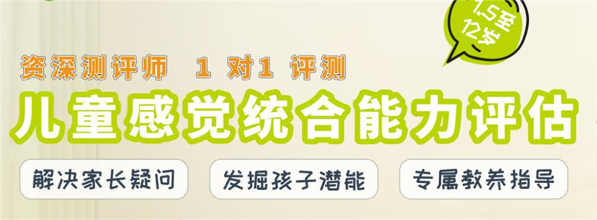 广州排名top大感统康复训练机构排名揭晓