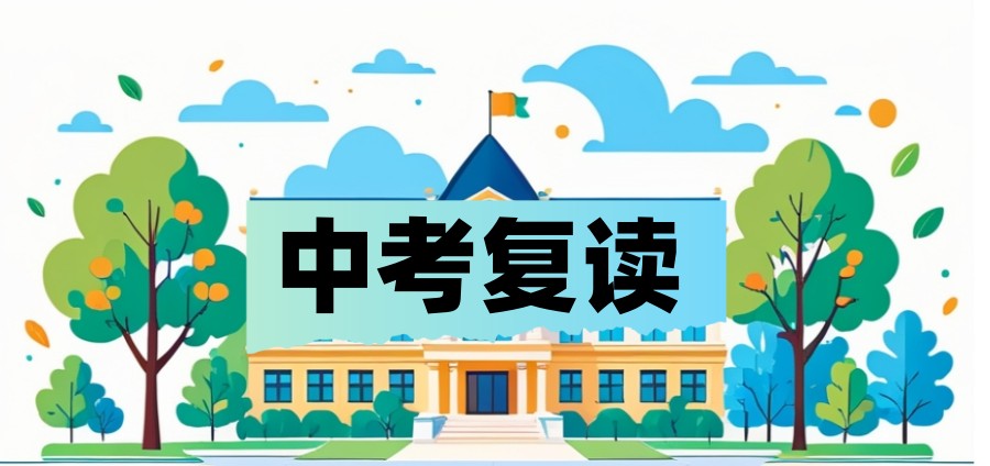 圆梦青春!杭州中考复读学校排名公布：选对学校，事半功倍！.jpg