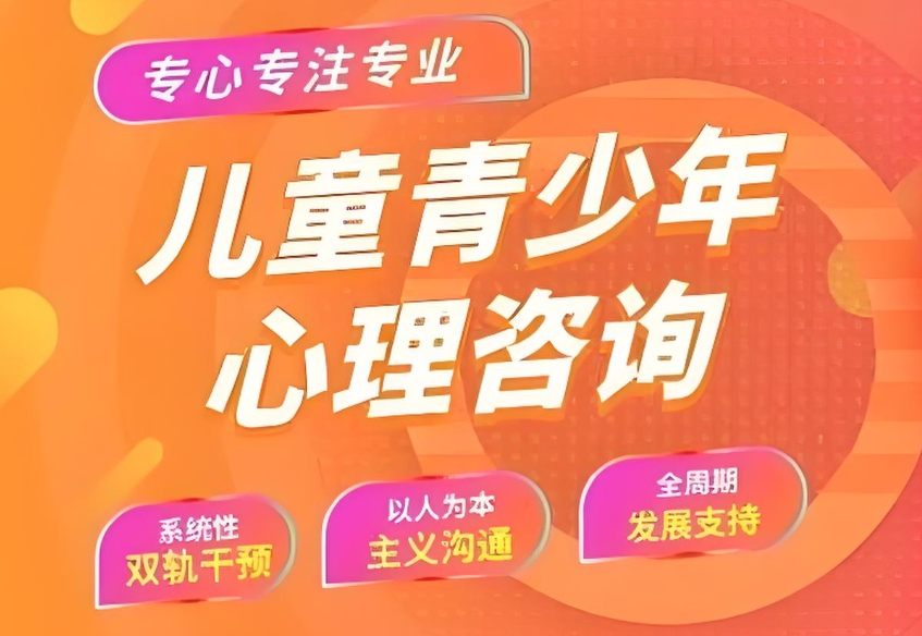 抑郁症儿童心理疏导干预