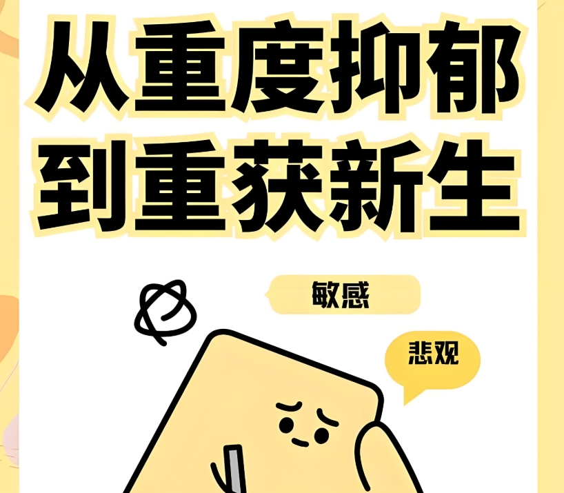 抑郁症儿童心理疏导干预机构