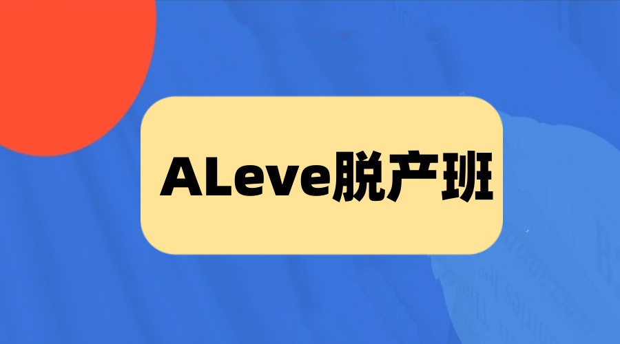 上海alevel脱产线下学习培训机构十大排名2025发布.jpg