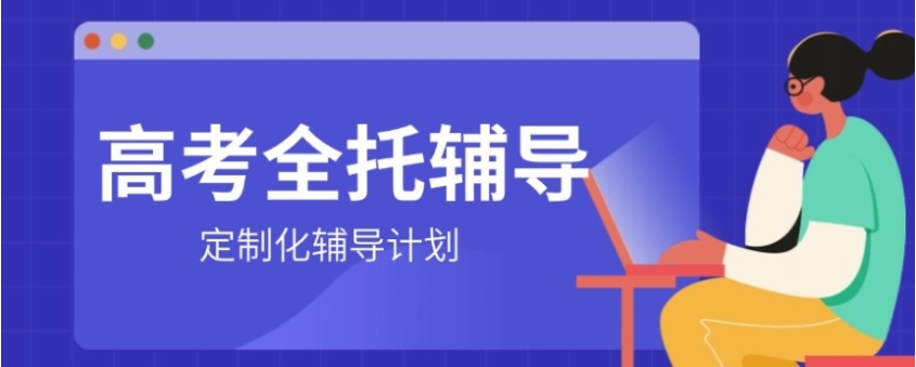 更新10大沈阳封闭式高三/高考集训机构2025口碑排名.jpg
