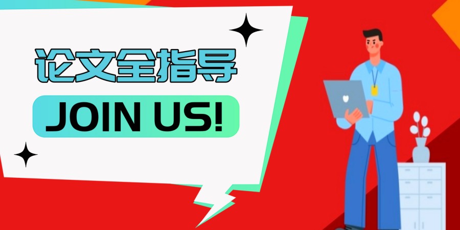 学姐种草:2025年10大硕士论文辅导厉害的机构排名发布.jpg 学姐种草:2025年10大硕士论文辅导厉害的机构排名发布.jpg