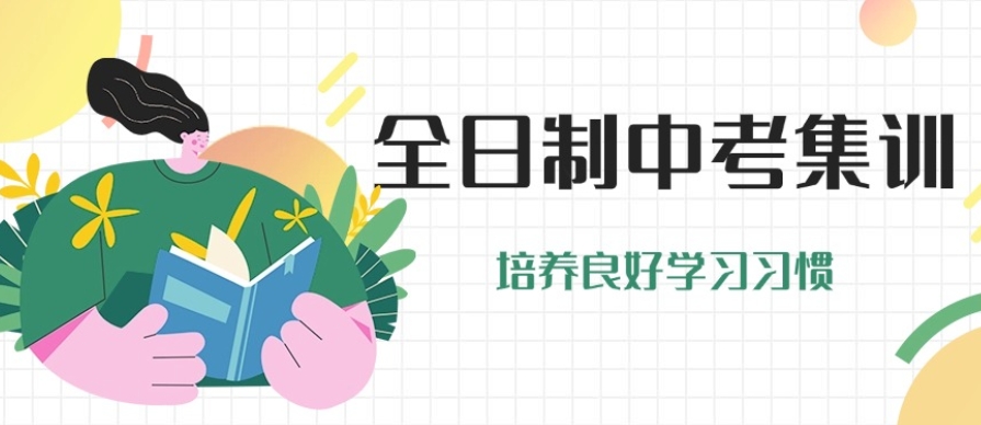 2025南昌全日制中考冲刺辅导机构排名前十top一览更新.jpg
