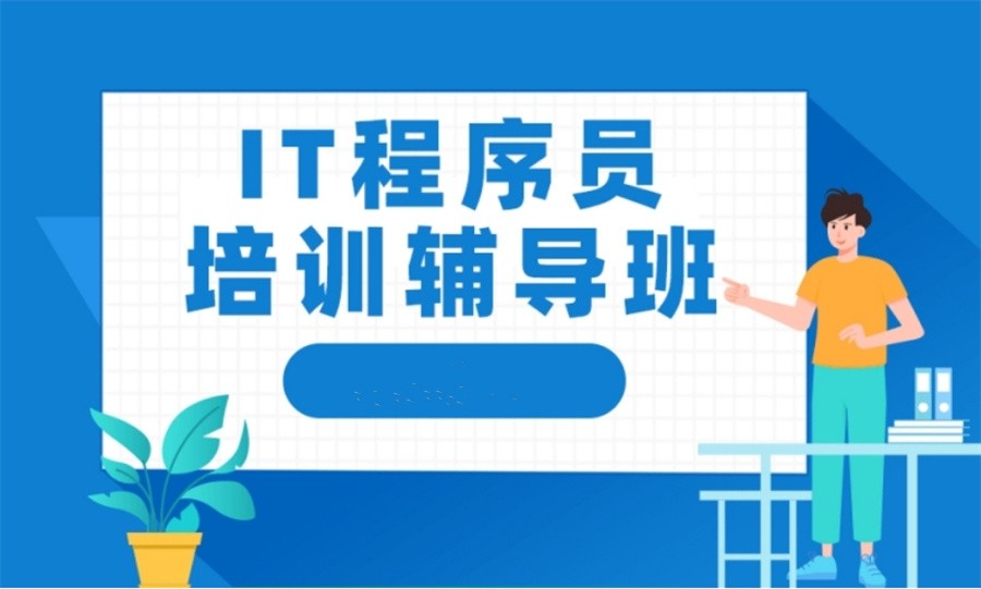 计算机电脑培训学校