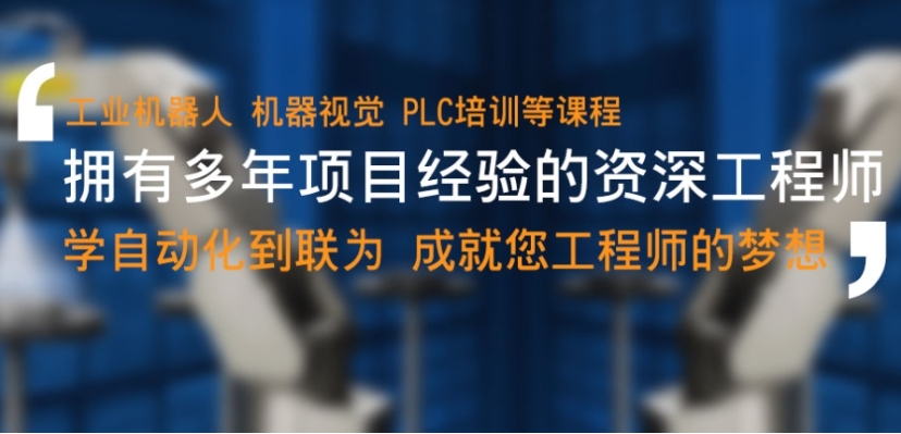 盘点十大江苏正规电气自动化plc编程培训学校名单揭秘 盘点十大江苏正规电气自动化plc编程培训学校名单揭秘