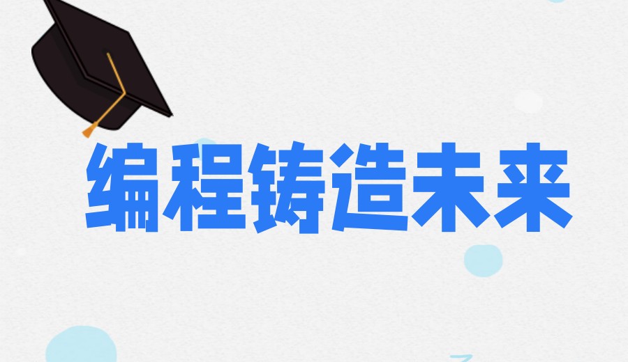 火热报名中→新10大C++编程信奥赛培训机构2025名单实力一览.jpg