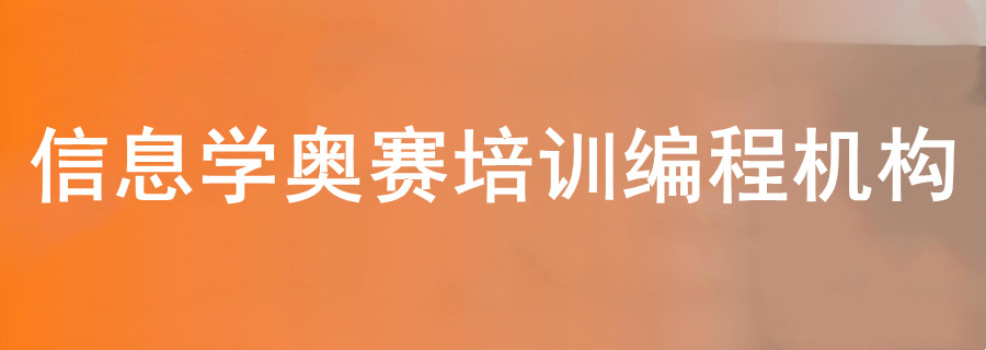 青少年C++培训机构