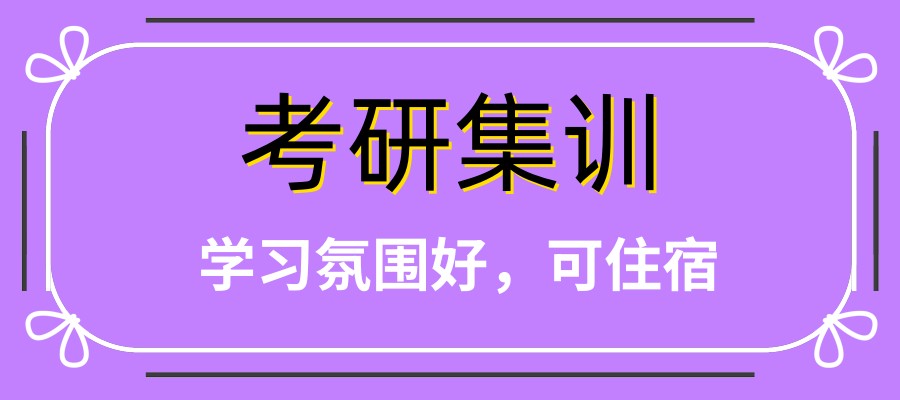 上海十大2026届考研培训靠谱机构排行榜大盘点:哪家比较不错? 上海十大2026届考研培训靠谱机构排行榜大盘点:哪家比较不错?
