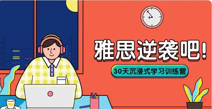 上海实时更新10大雅思英语培训学校人气排名top榜一览2.jpg 上海实时更新10大雅思英语培训学校人气排名top榜一览2.jpg