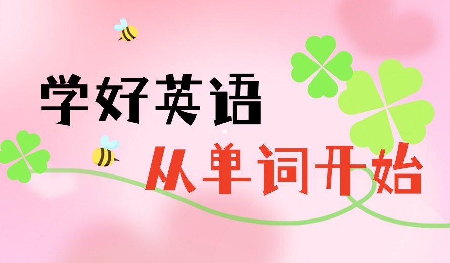 学好英语.jpg 学好英语.jpg