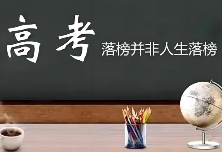 西安高考复读学校 西安高考复读学校