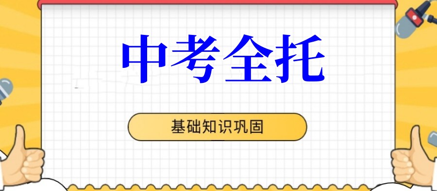 一览发布南昌中考冲刺全日制集训班排名好的十大名单.jpg 一览发布南昌中考冲刺全日制集训班排名好的十大名单.jpg