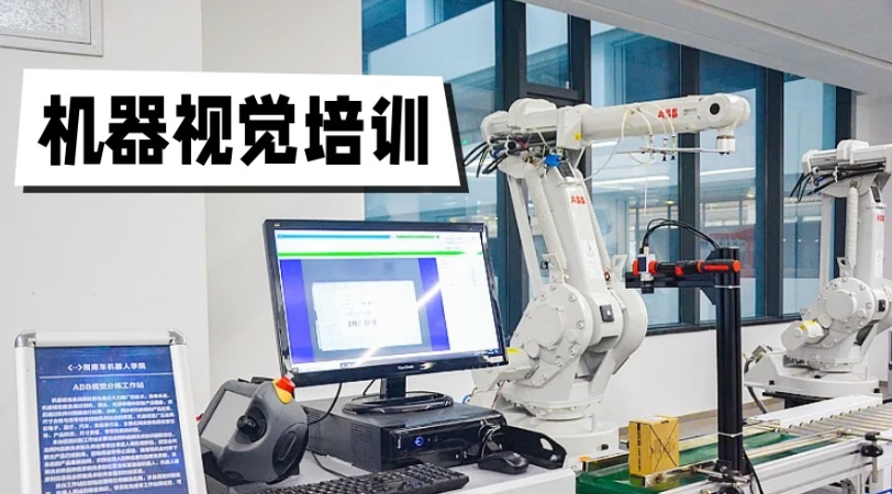 南京十大机器视觉培训机构排名公布