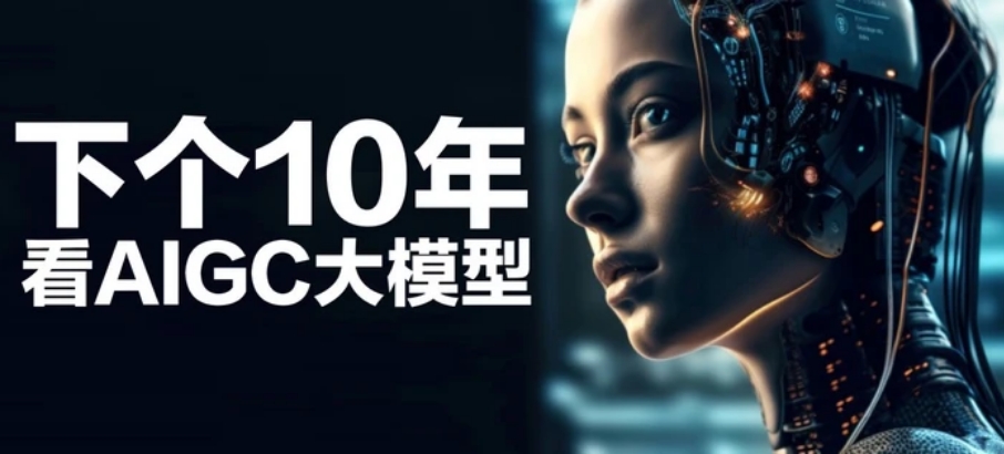 2025年十大AIGC多模态大模型培训机构名单及简介一览