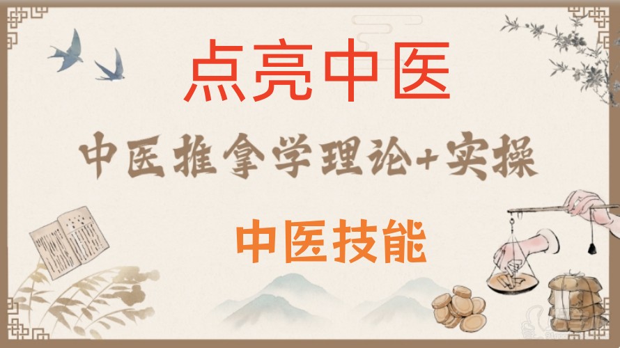 2025TOP十大中医康复理疗培训学校人气名单更新一览1.jpg 2025TOP十大中医康复理疗培训学校人气名单更新一览1.jpg