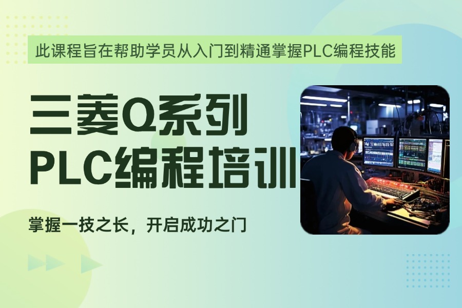 新出炉江苏十大电气自动化PLC编程培训学校排名概述.jpg 新出炉江苏十大电气自动化PLC编程培训学校排名概述.jpg