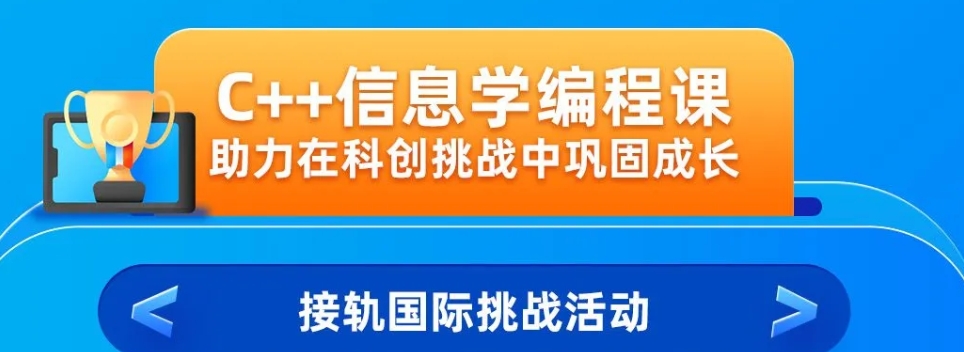 信息学科技特长生培训机构