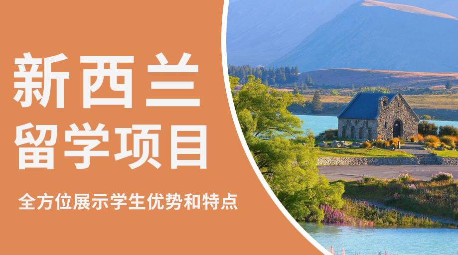 上海TOP榜十大新西兰留学服务中心2025全新一览 上海TOP榜十大新西兰留学服务中心2025全新一览