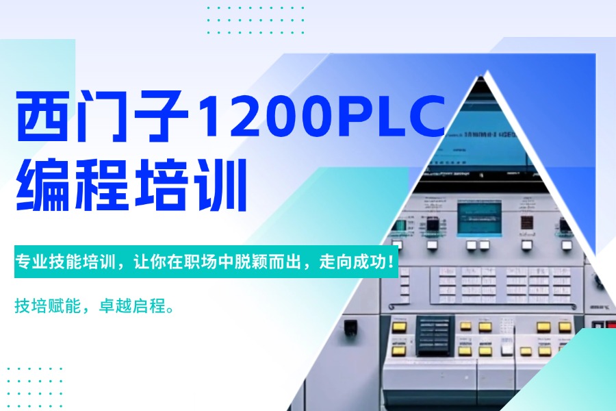 2025常州学plc电气编程口碑好的十大培训学校排名发布.jpg