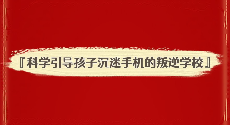 连云港叛逆不听话网瘾厌学孩子管教学校排名top5名单盘点 连云港叛逆不听话网瘾厌学孩子管教学校排名top5名单盘点