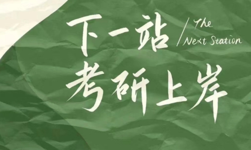 实时发布26年浙江杭州考研培训实力机构排名top10一览.jpg 实时发布26年浙江杭州考研培训实力机构排名top10一览.jpg