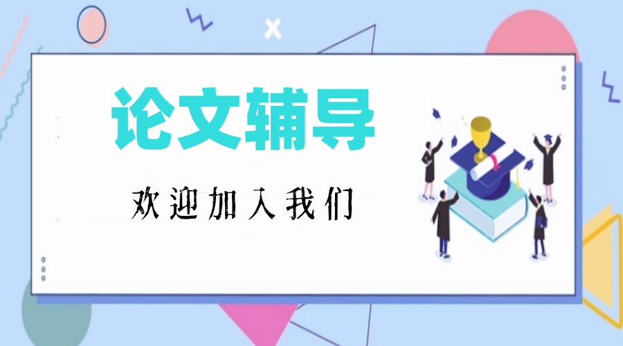 更新2025十大top10论文指导与发表机构名单一览.jpg