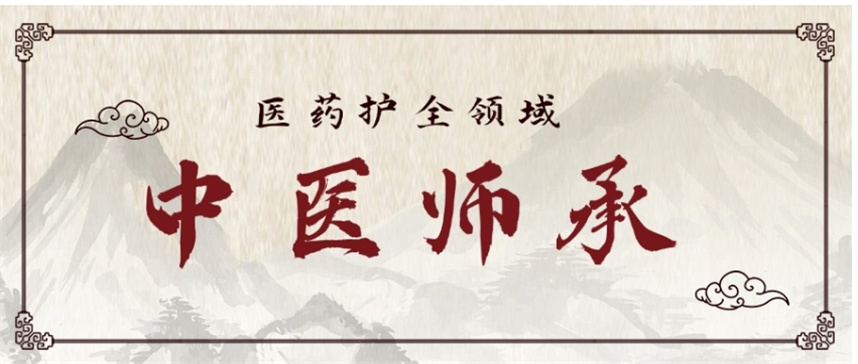 南京中医师承培训机构哪家好排名出炉