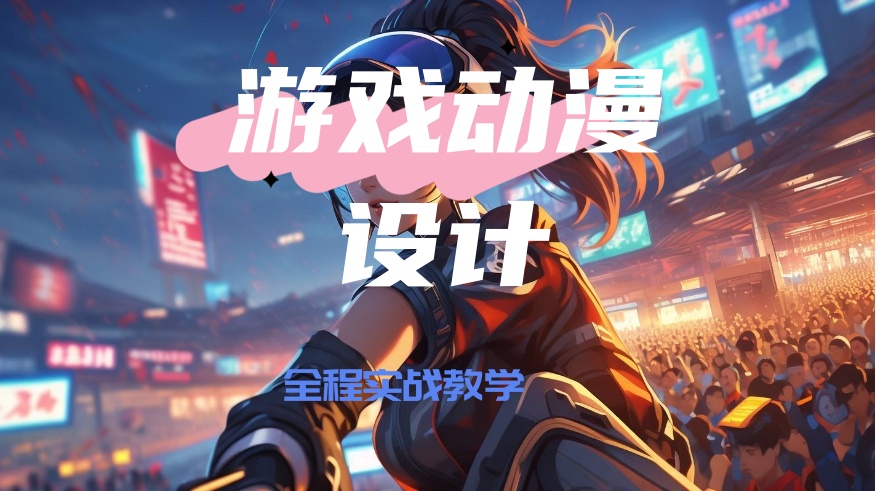 top10排行榜游戏动漫设计培训学校大盘点一览