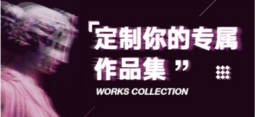 靠谱的艺术作品集机构