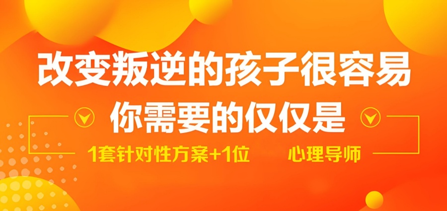 河北邯郸市封闭式叛逆孩子学校
