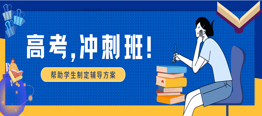 南宁介绍一览新高三集训辅导学校五大名单