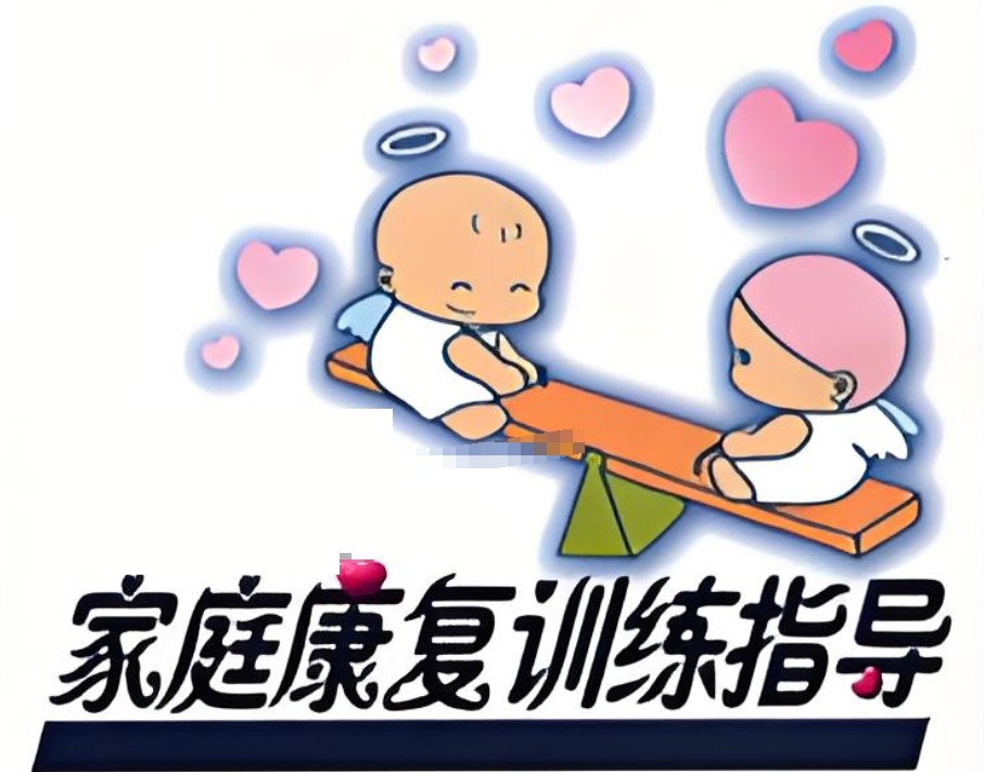 特殊儿童家庭干预训练康复机构 特殊儿童家庭干预训练康复机构