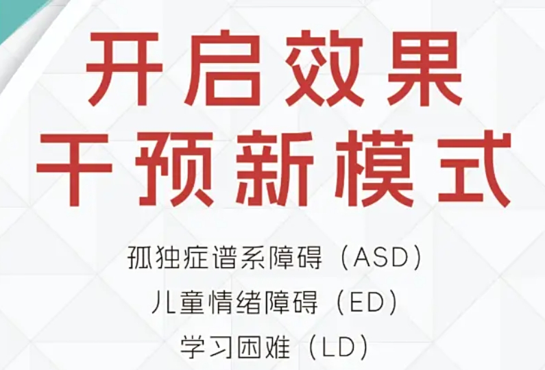 特殊儿童家庭干预训练康复 特殊儿童家庭干预训练康复