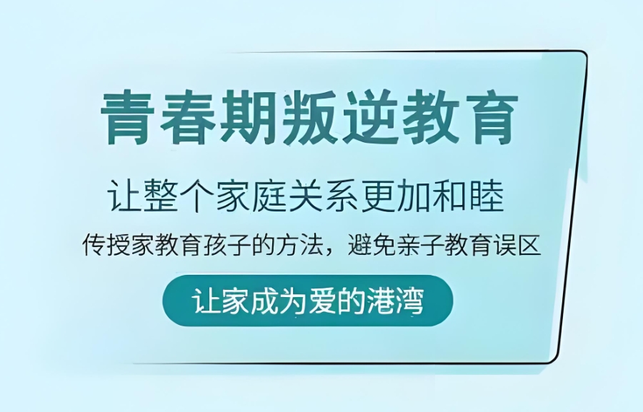 江西青春期叛逆孩子矫正学校 江西青春期叛逆孩子矫正学校