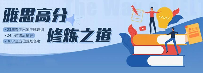 南昌英语雅思培训机构排名 南昌英语雅思培训机构排名