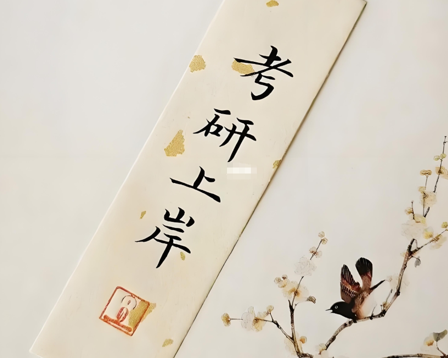 考研全程辅导机构 考研全程辅导机构