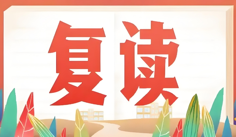 南京高三高考复读学校