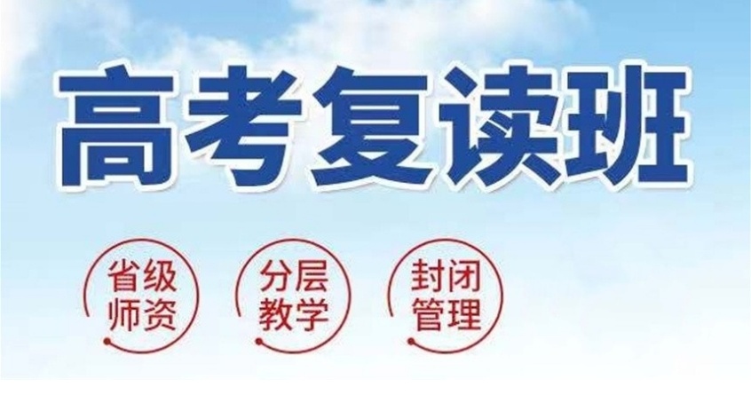 合肥高考复读培训班(学校)十大口碑排名名单一览