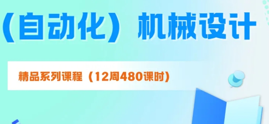 郑州自动化机械设计培训学校排名好的名单一览 郑州自动化机械设计培训学校排名好的名单一览