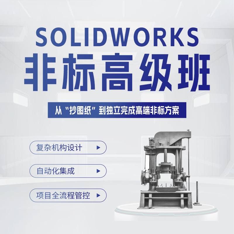 汇总一览深圳十大三维SolidWorks机械设计培训班排行榜