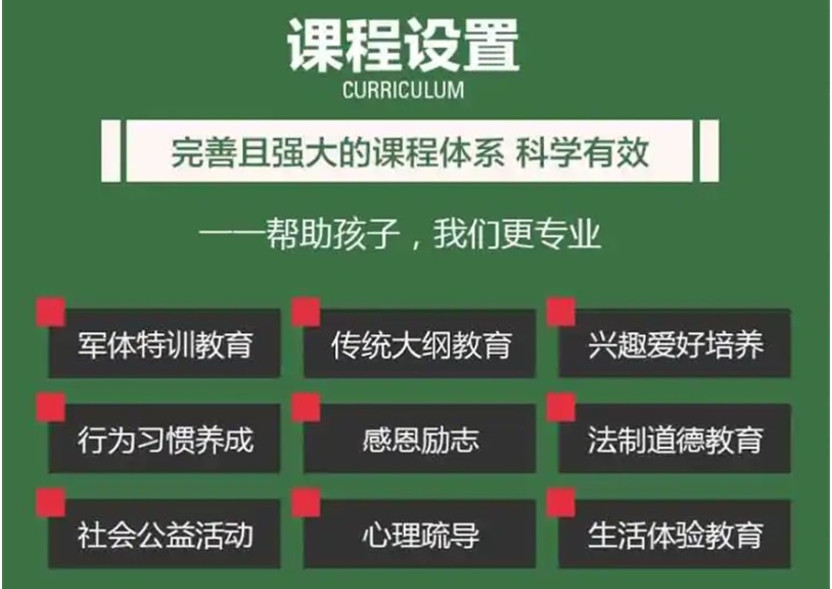 全封闭戒网瘾学校 全封闭戒网瘾学校